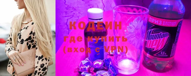 Кодеин Purple Drank  Грайворон 