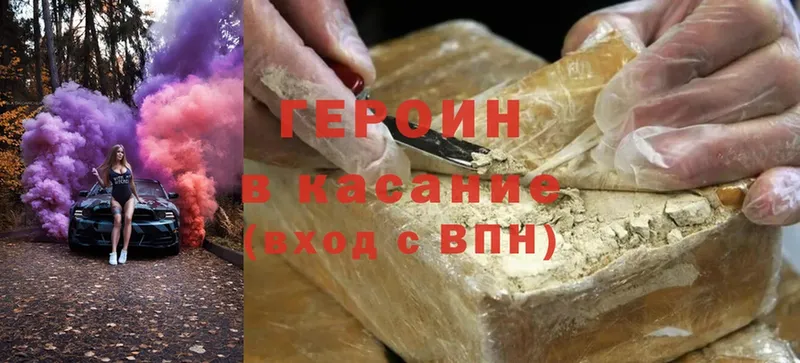 цены наркотик  Грайворон  ссылка на мегу зеркало  сайты даркнета какой сайт  Героин герыч 